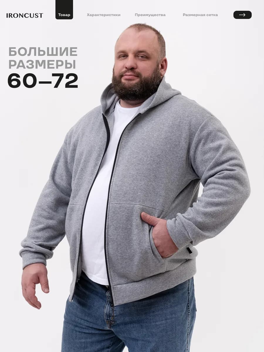 Толстовка мужская большие размеры - фото 1