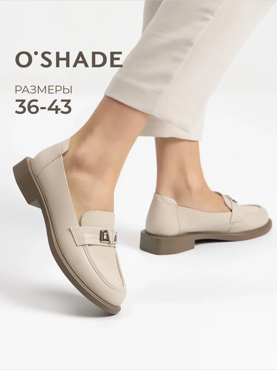 Лоферы женские натуральная кожа