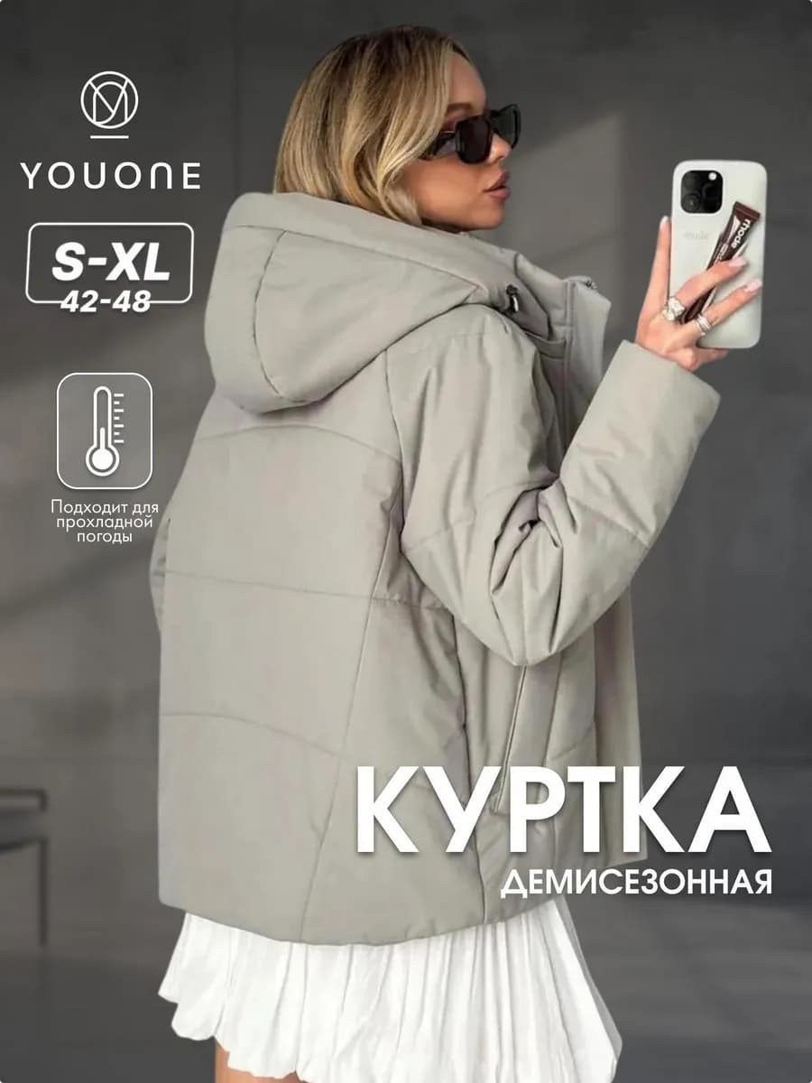 Куртка демисезонная с капюшоном