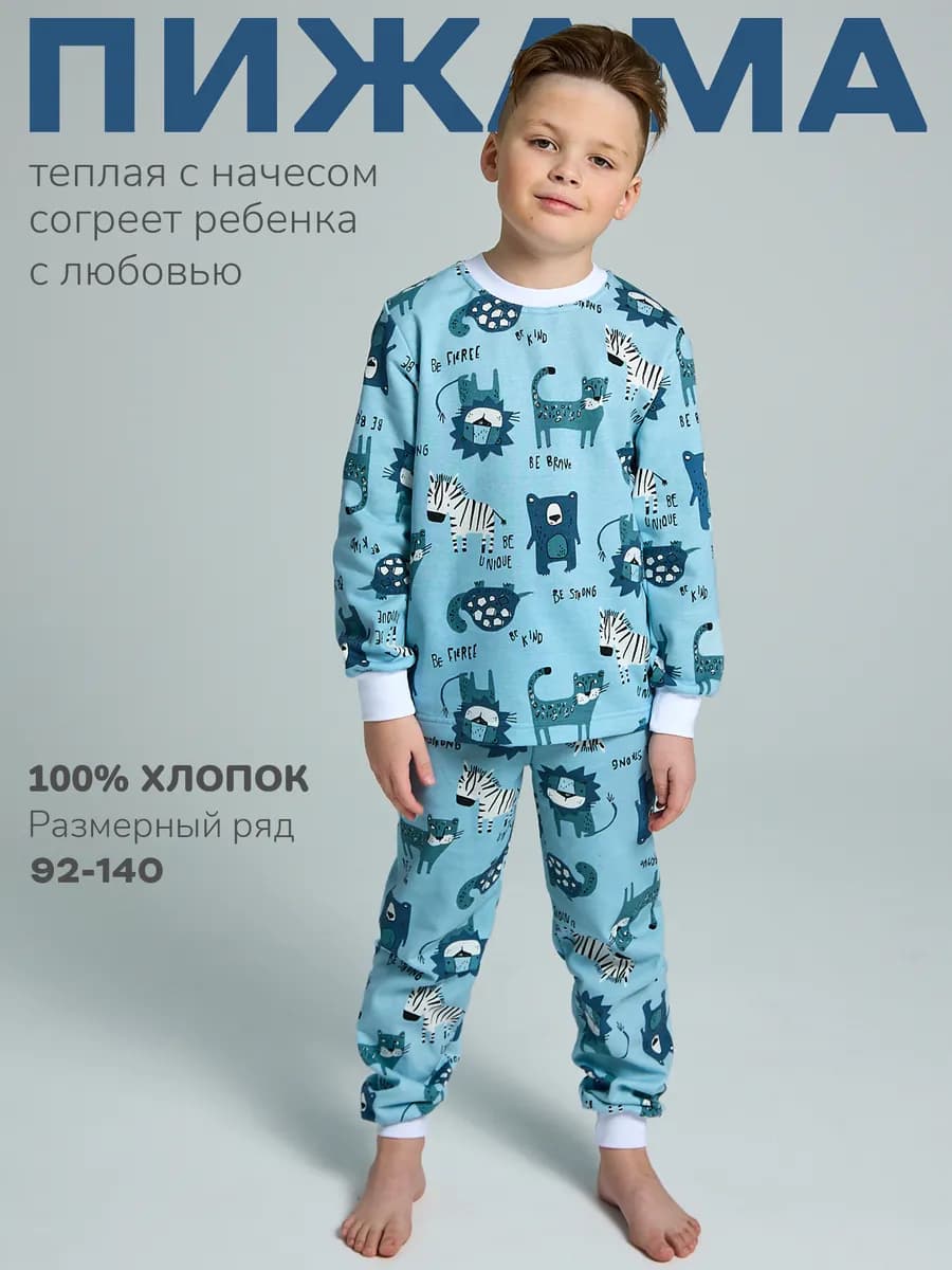 Пижама для мальчика детская теплая c начесом