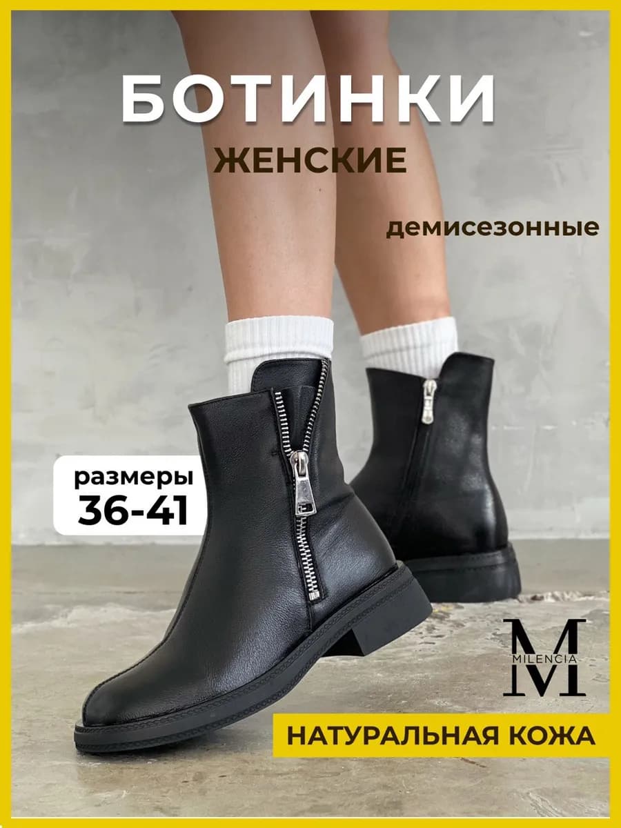 Ботинки демисезонные из натуральной кожи - фото 1