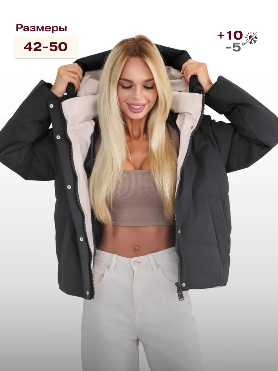 Куртка зимняя с капюшоном короткая оверсайз