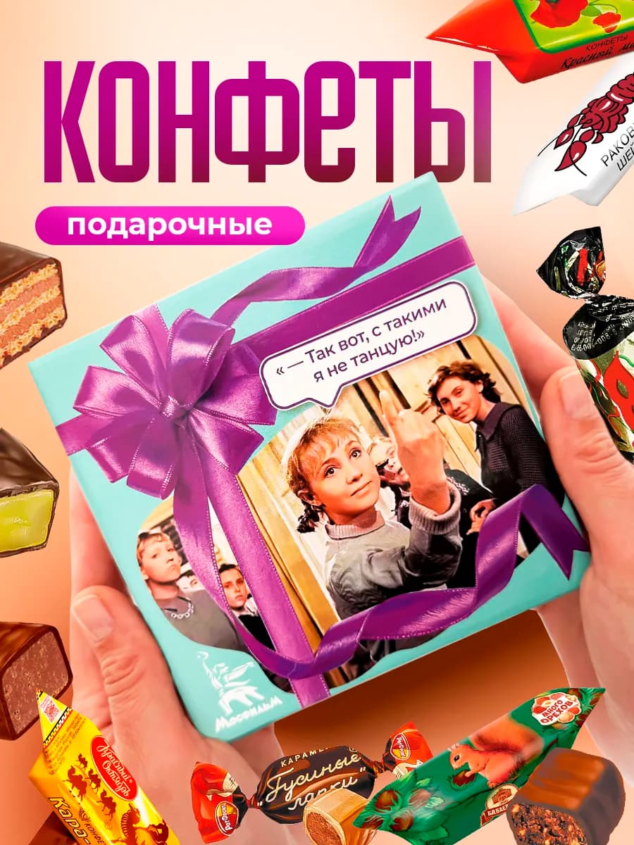 Конфеты подарочные на новый год 2026 женщинам коллегам - фото 1