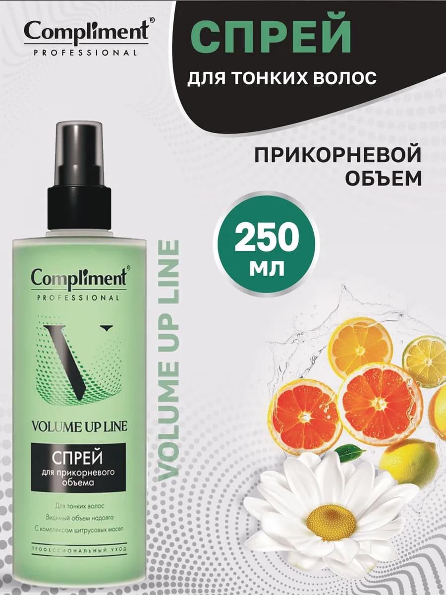 Спрей для прикорневого объема, 250мл