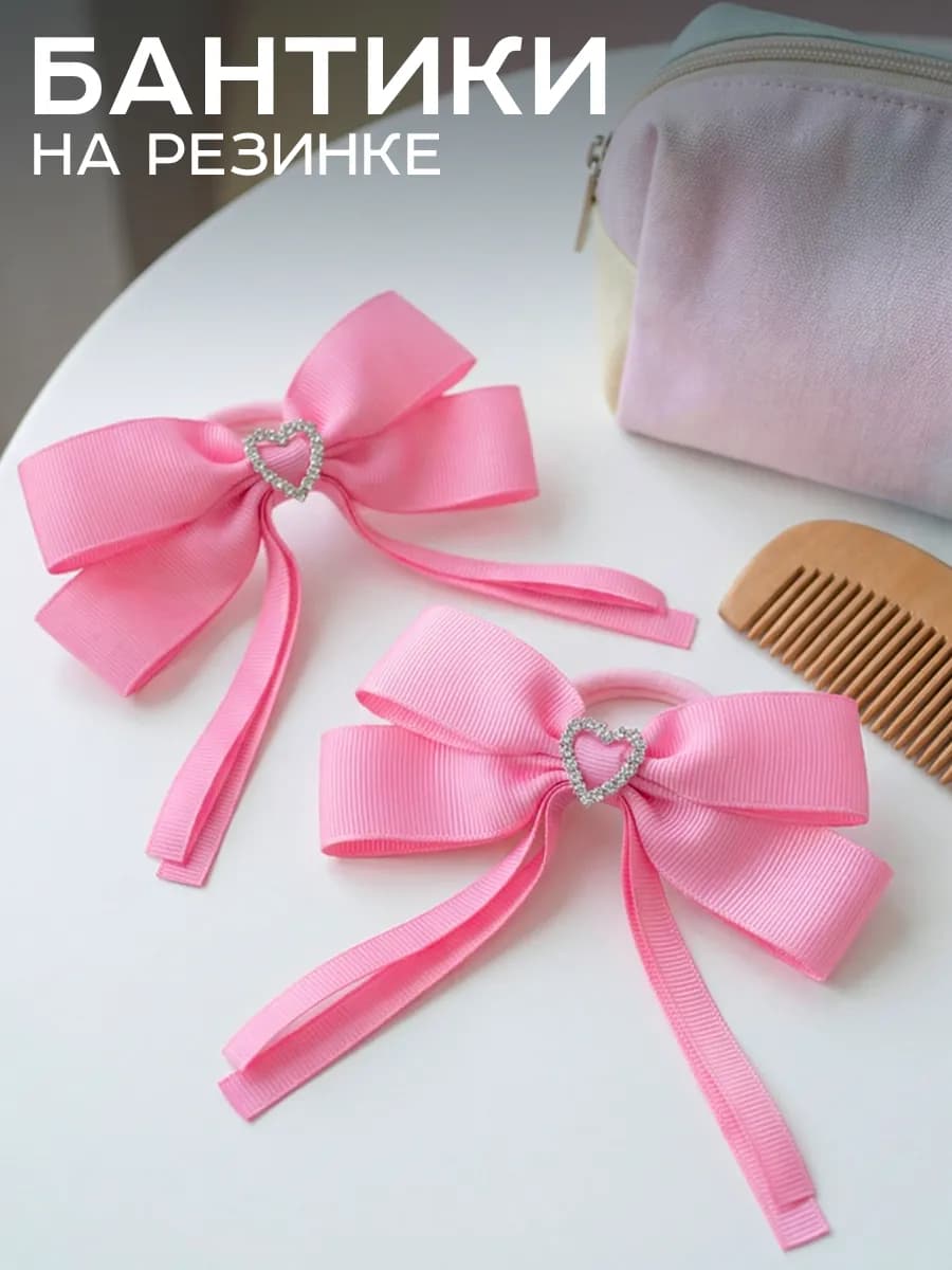 Бантики для волос на резинке
