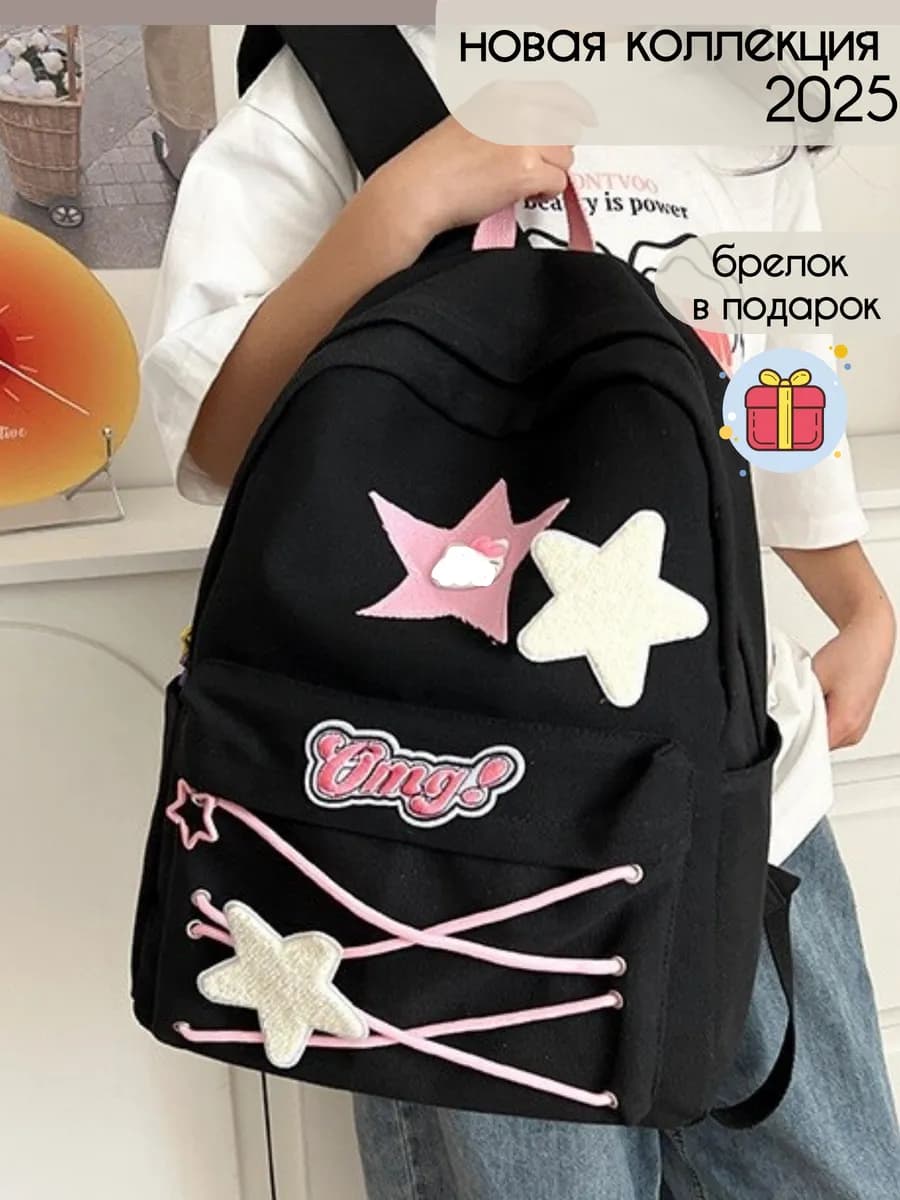 подростковый школьный рюкзак y2k со звездами