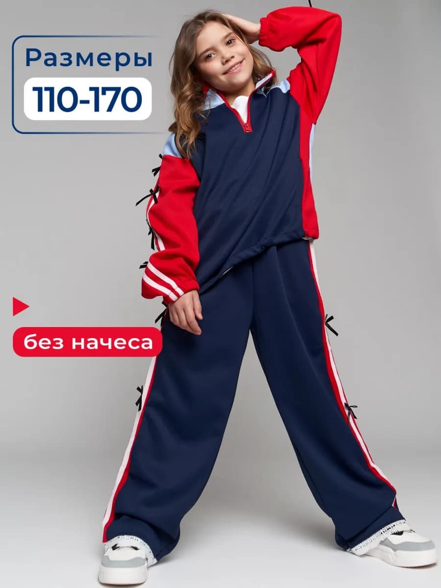 Спортивный костюм для девочки с брюками