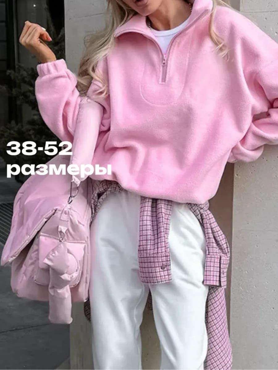 Свитшот оверсайз мягкий кофта на молнии