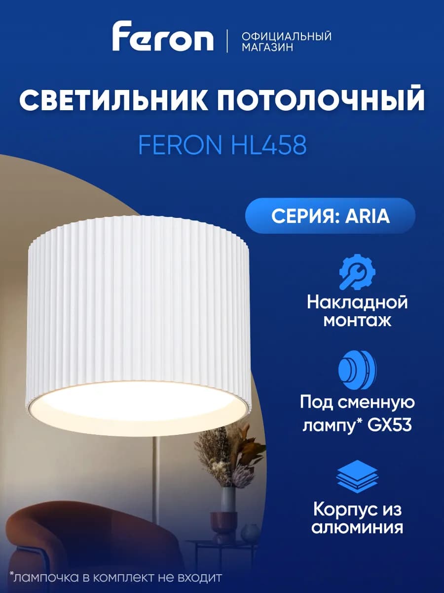 Светильник потолочный Спот GX53 белый накладной