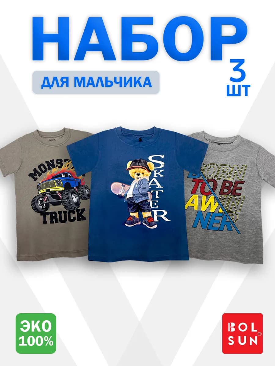 Набор 3 шт футболки с принтом