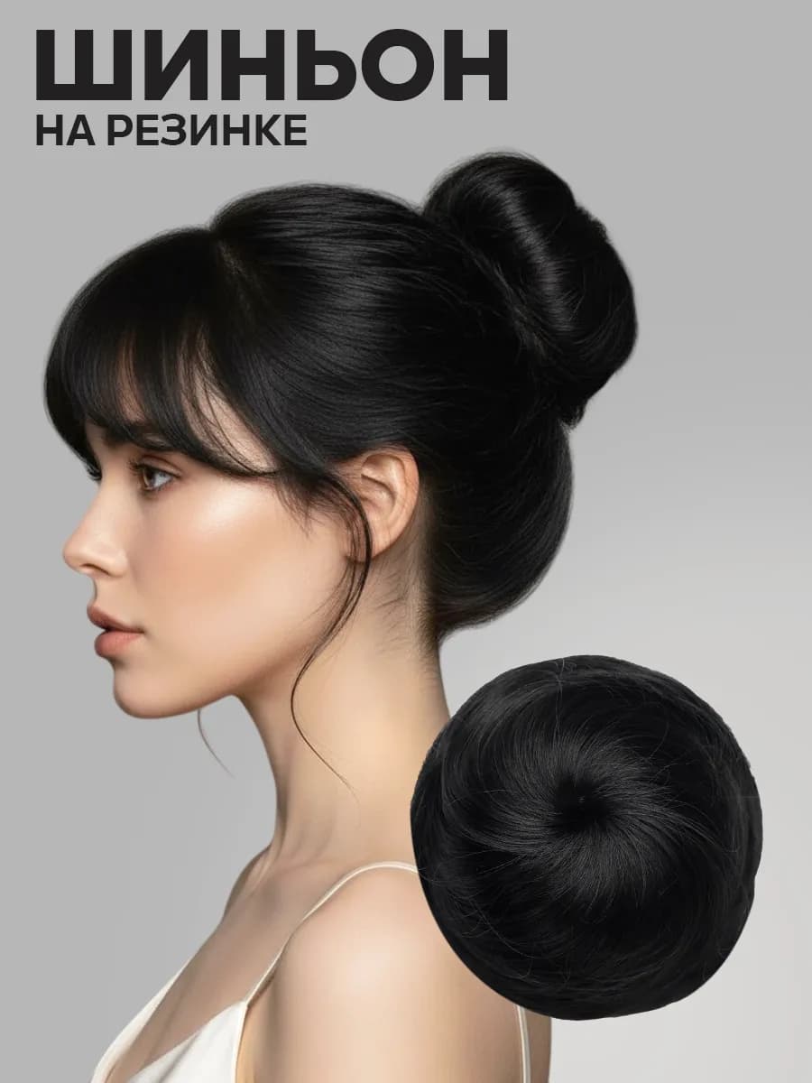 Шиньон пучок на резинке