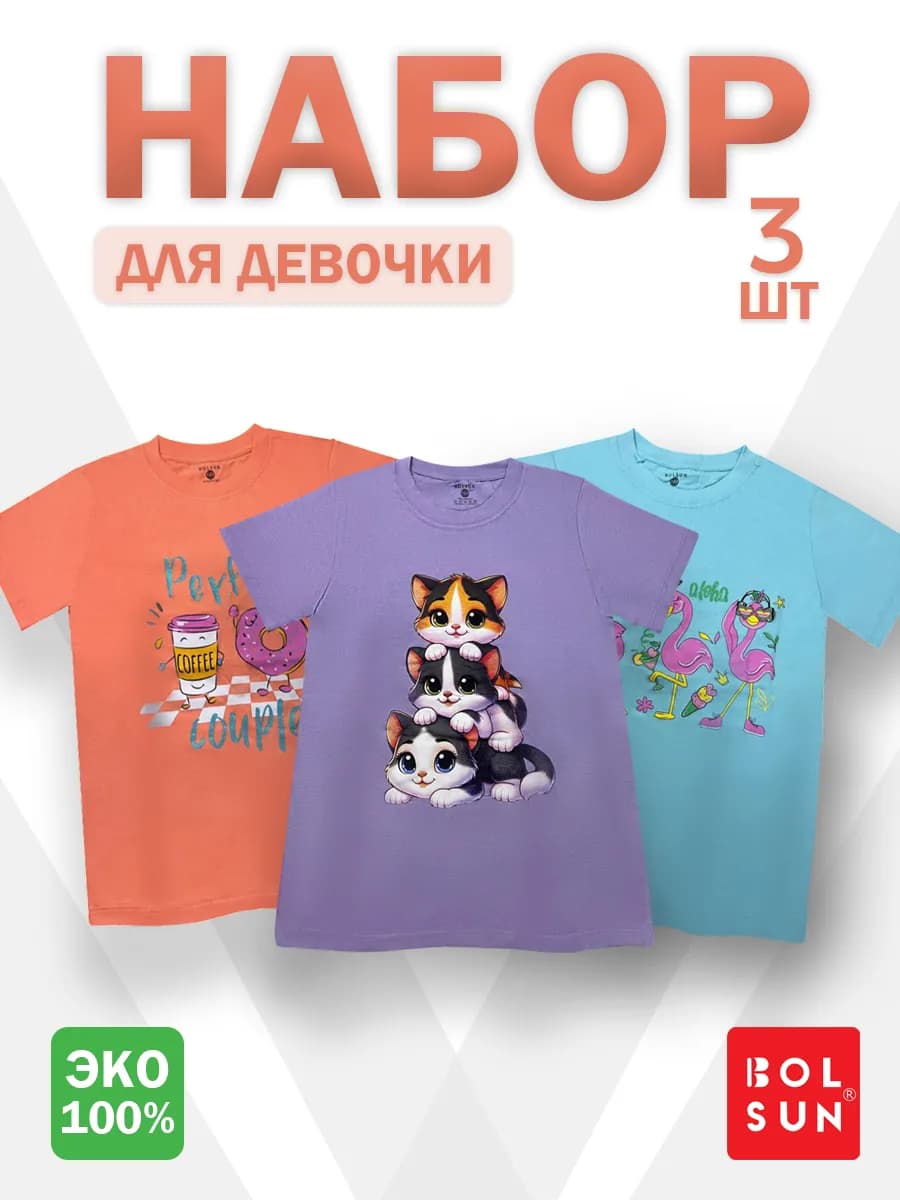 Набор 3 шт футболки с принтом - фото 1