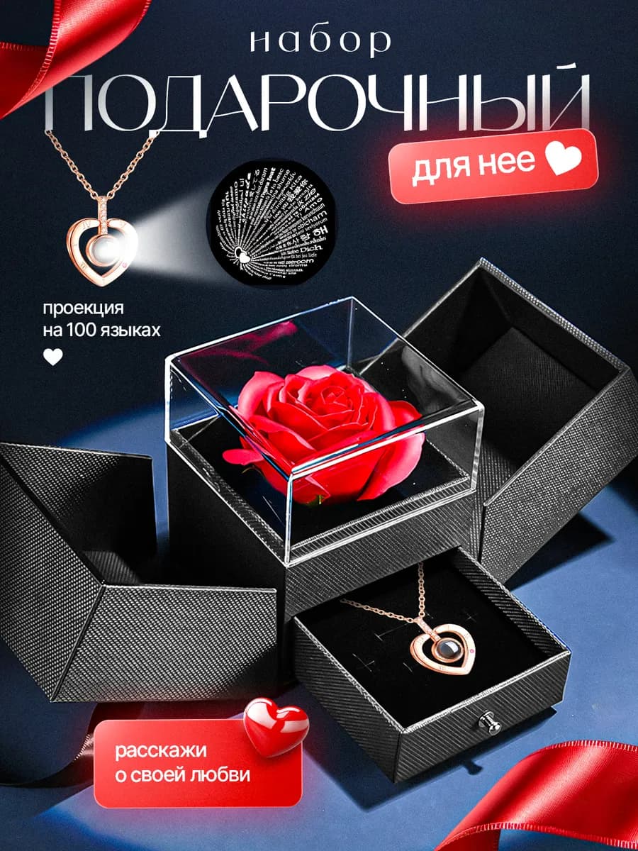Подарочный бокс Роза