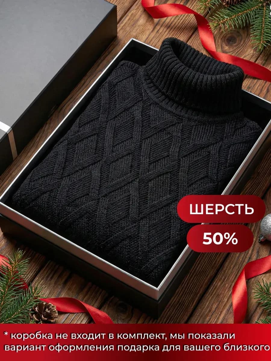 Свитер оверсайз с горлом шерстяной пряжа Турция