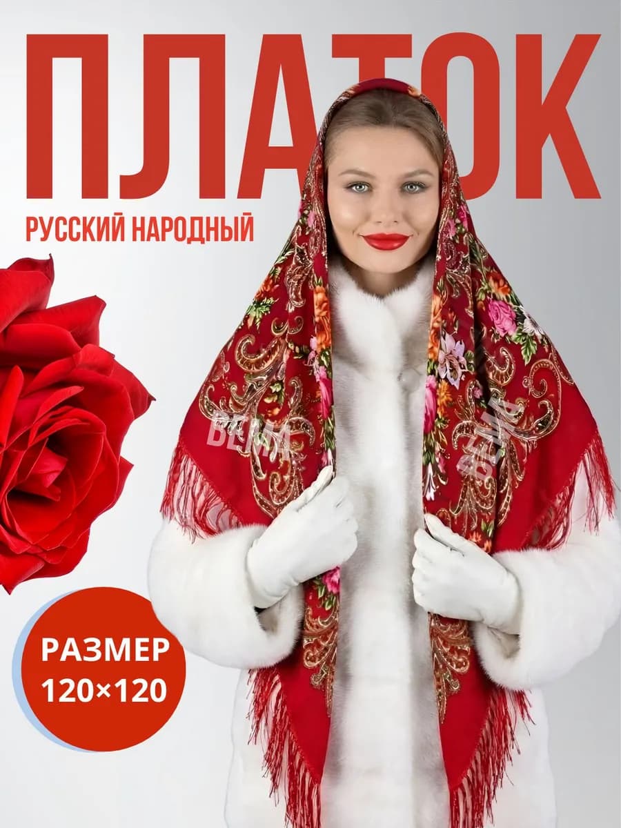 Платок в русском стиле с бахромой