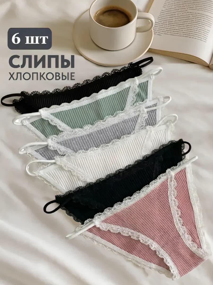 Набор трусов хлопок 6 шт