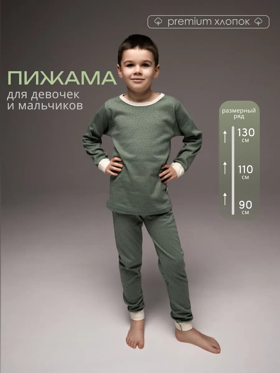 Пижама домашняя детская со штанами хлопок