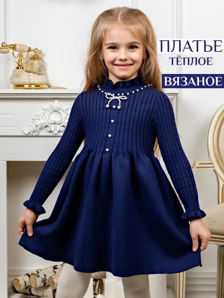 Теплое платье для девочки