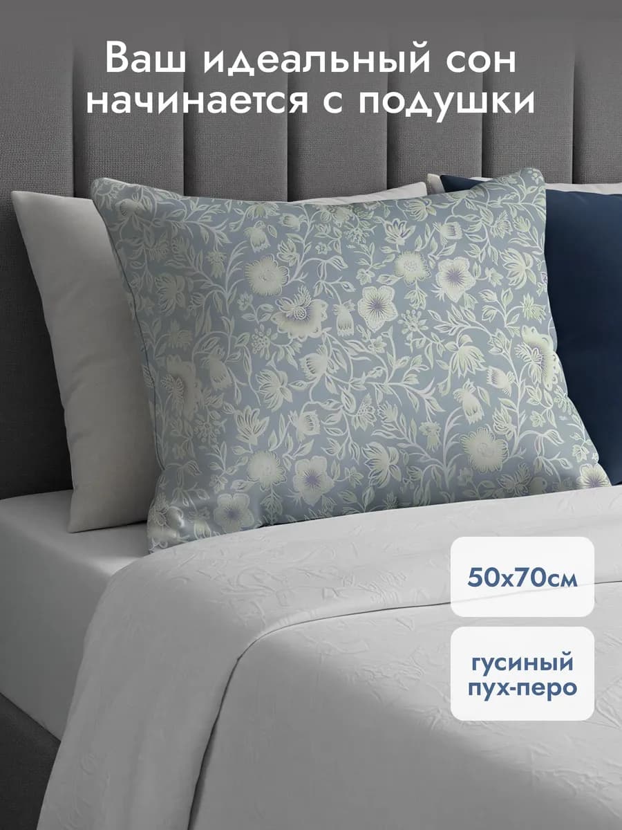 Подушка 50x70 для сна натуральная пух-перо 1300 г