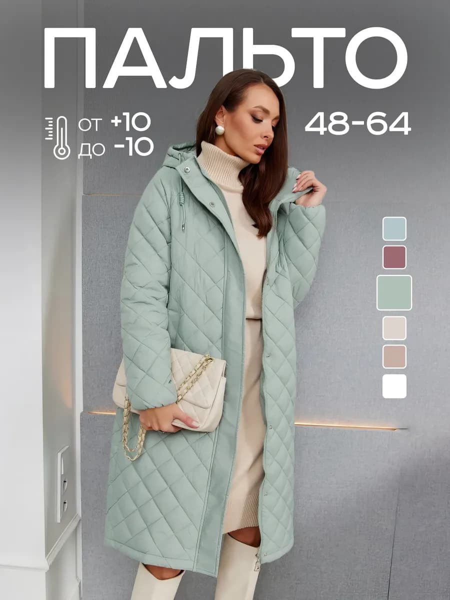 Пальто демисезонное большие размеры