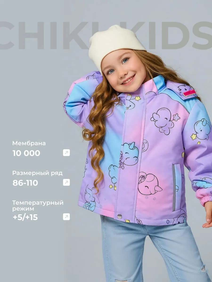 Куртка демисезонная для девочки