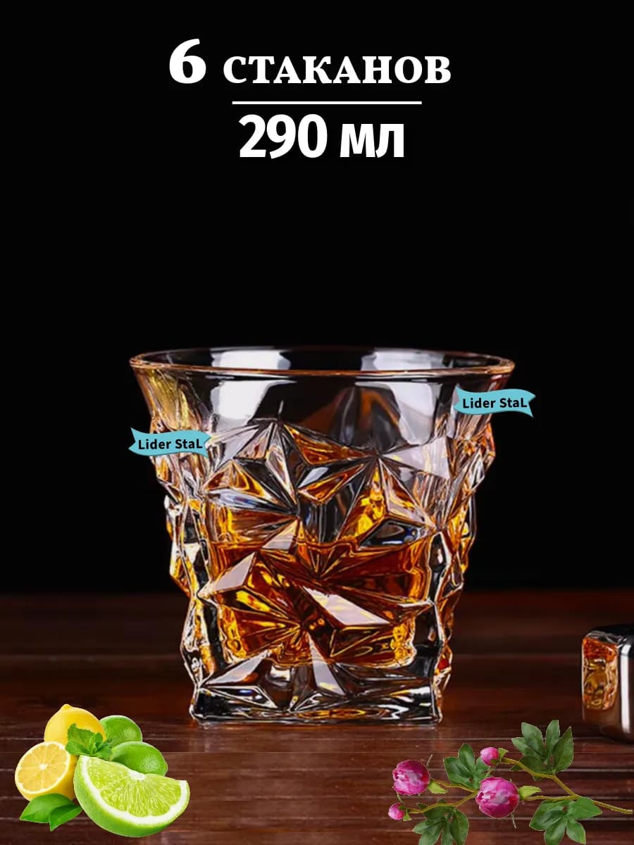 Набор универсальных стаканов 6 шт 290 мл