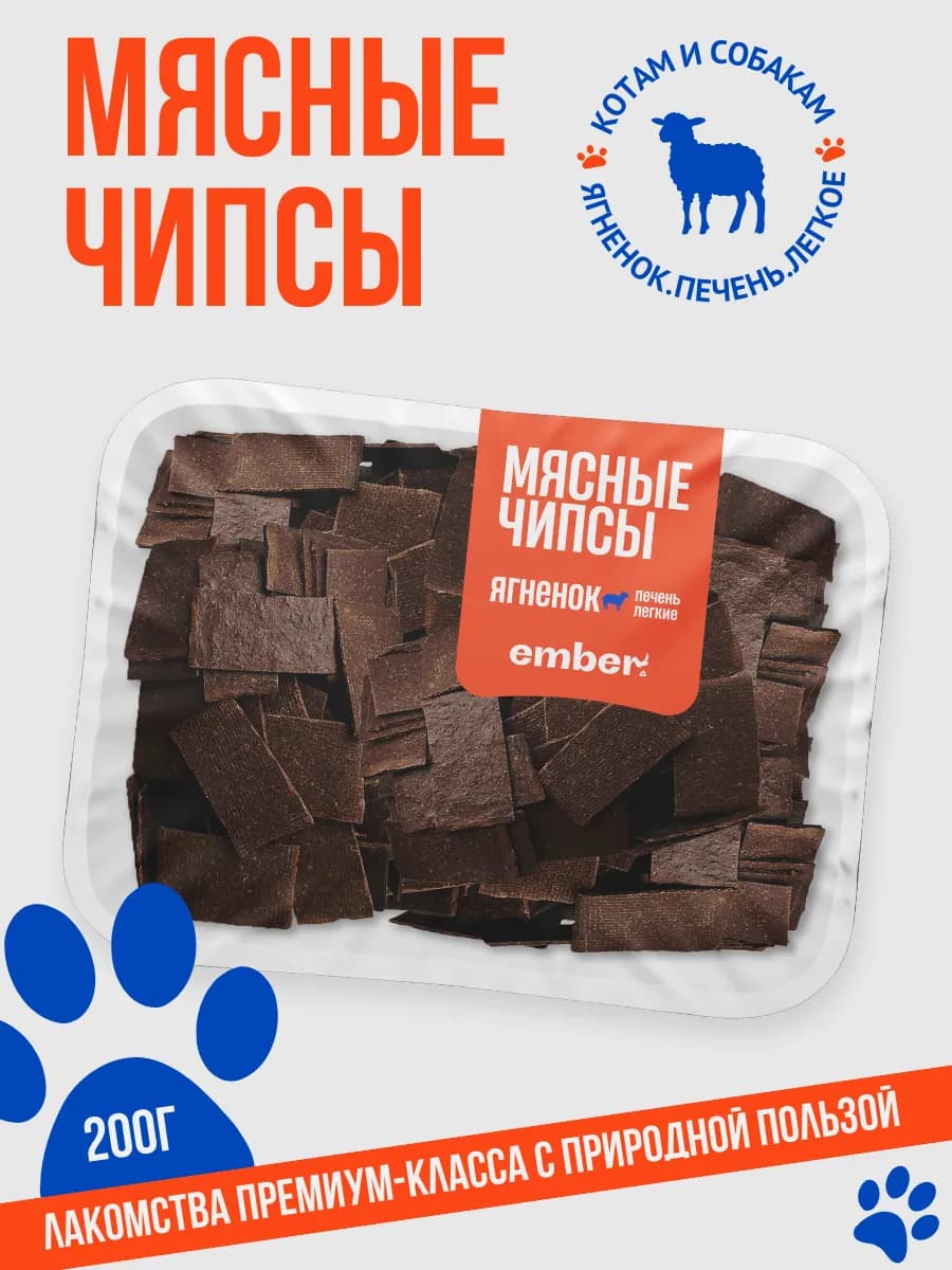Мясные чипсы из Ягнёнка 100гр,Лакомство для собак