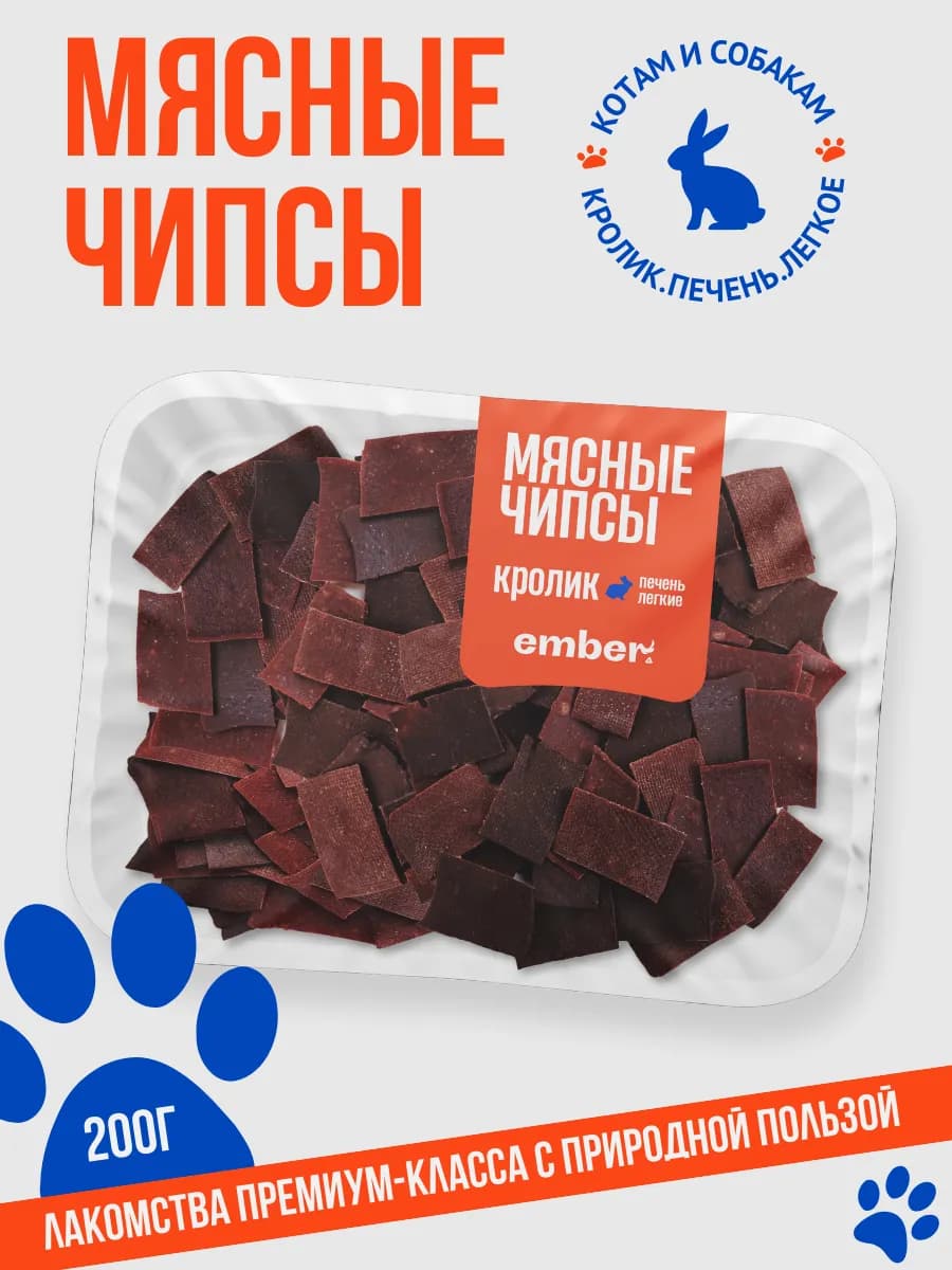 Чипсы из Кролика 100гр,Гипоаллергенное лакомство для собак