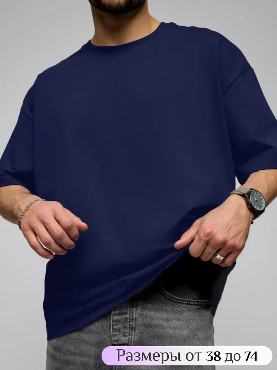 Футболка широкая оверсайз синяя плотная хлопок с лайкрой