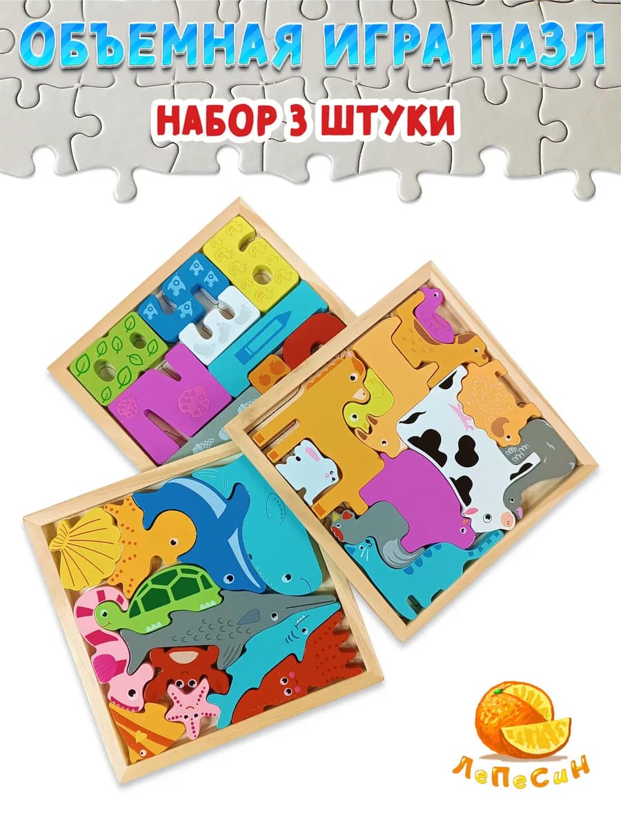 Развивающие деревянные игрушки пазл