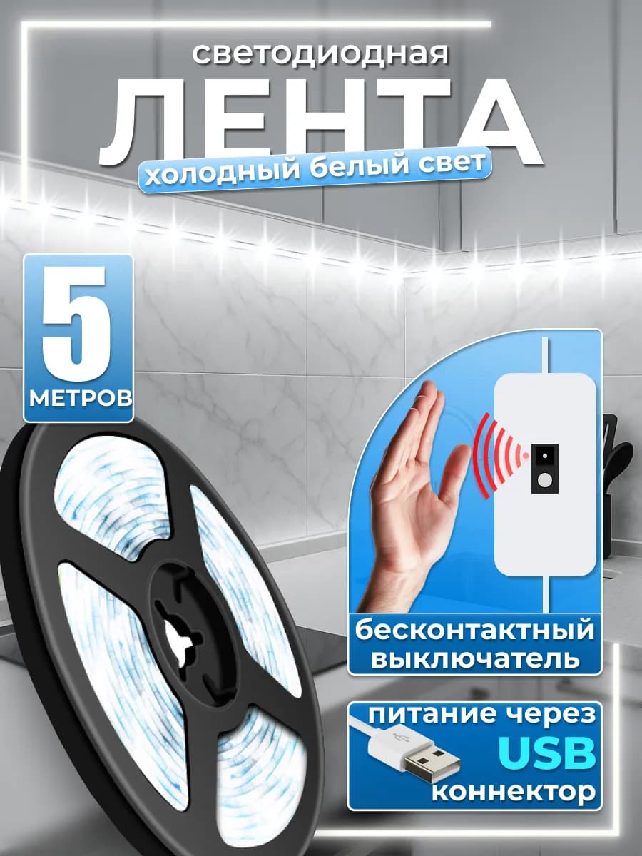 Подсветка на кухни