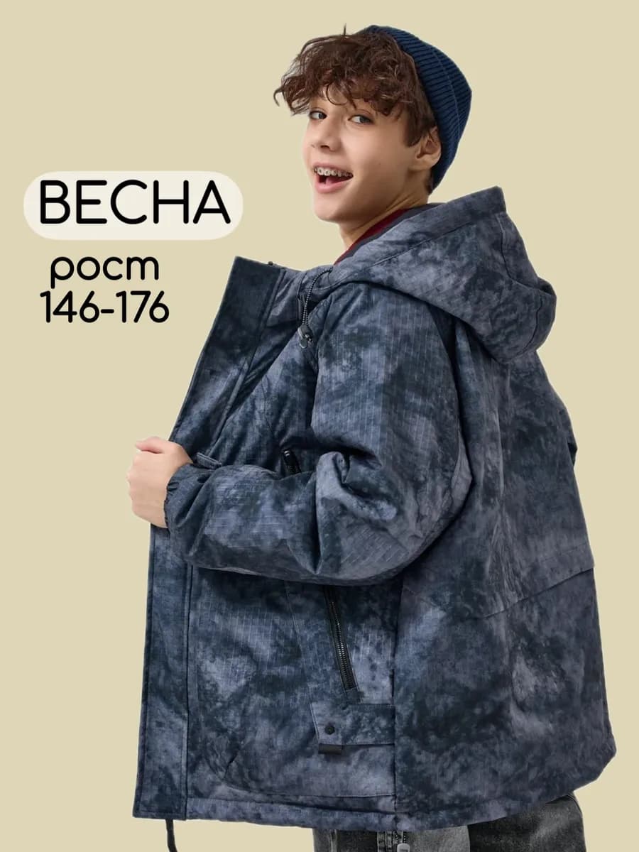 Куртка демисезонная с капюшоном для подростка