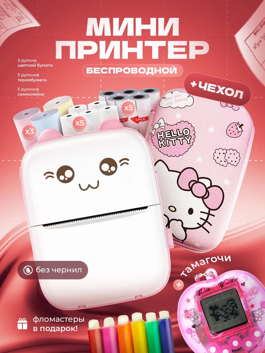 Мини принтер портативный для телефона детский подарок