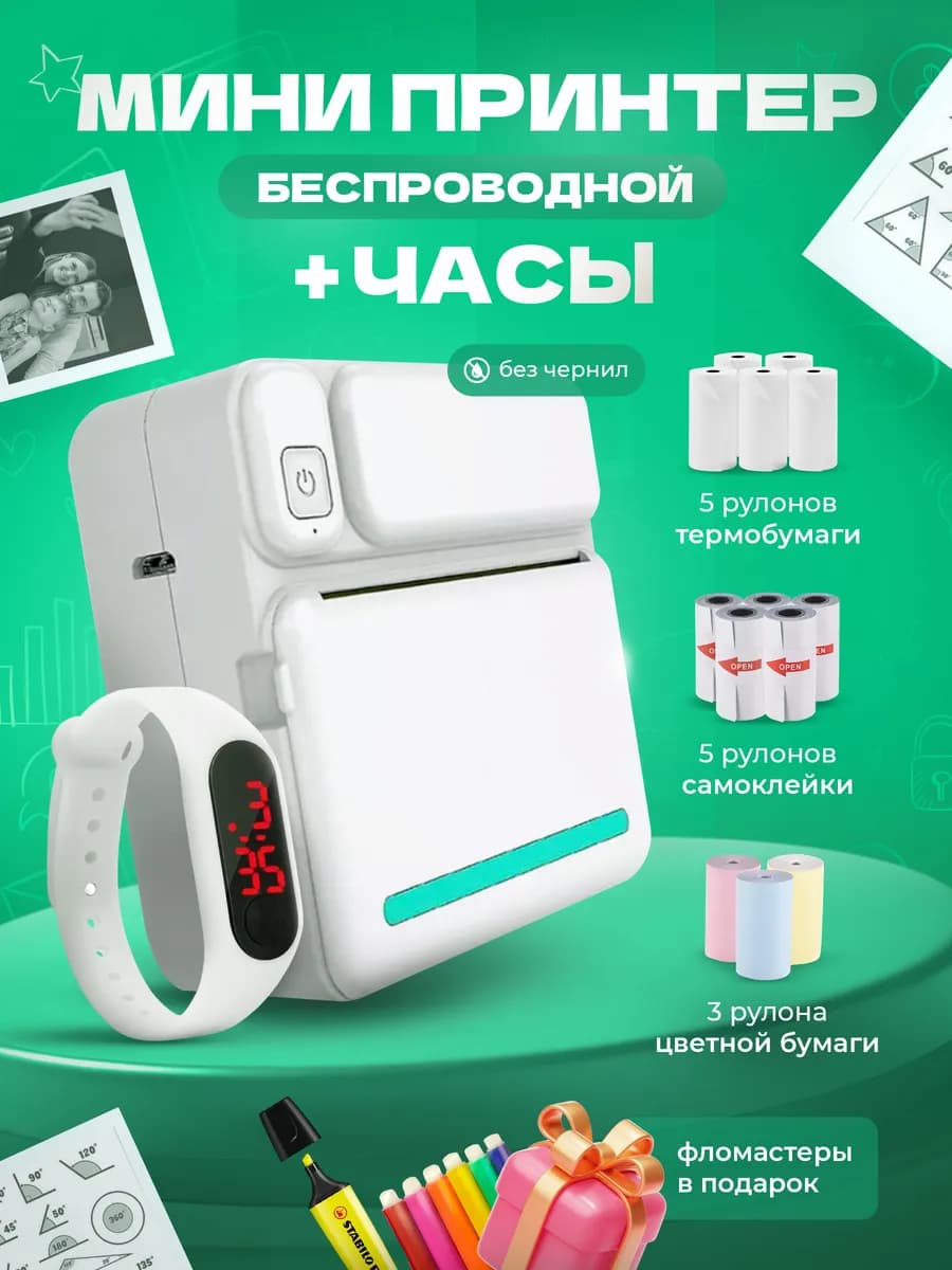 Мини принтер портативный для телефона детский подарок