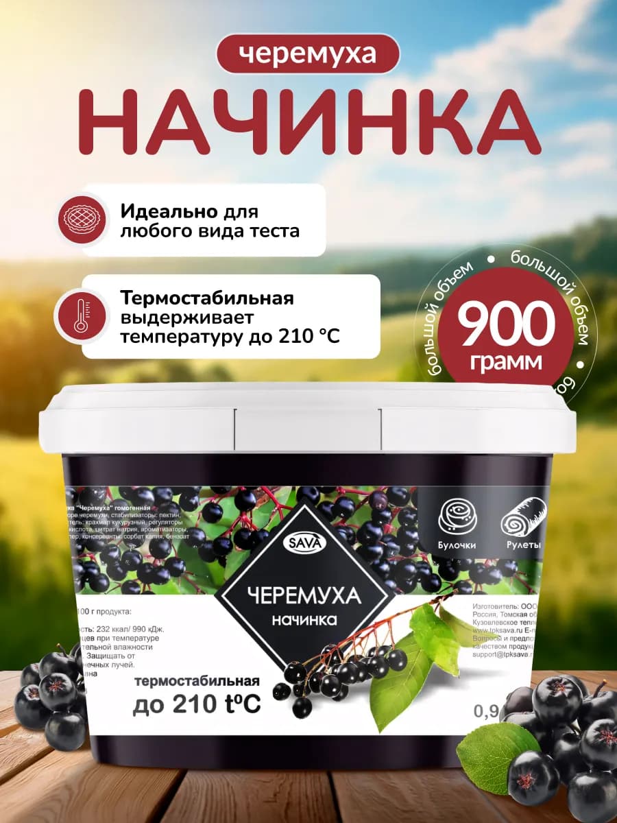 Термостабильная Черемуха начинка для выпечки