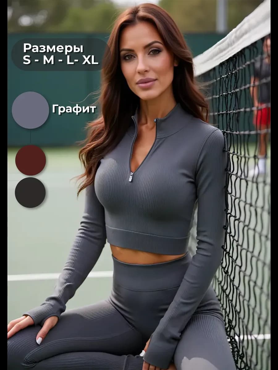 Спортивный костюм для фитнеса и йоги леггинсы и рашгард