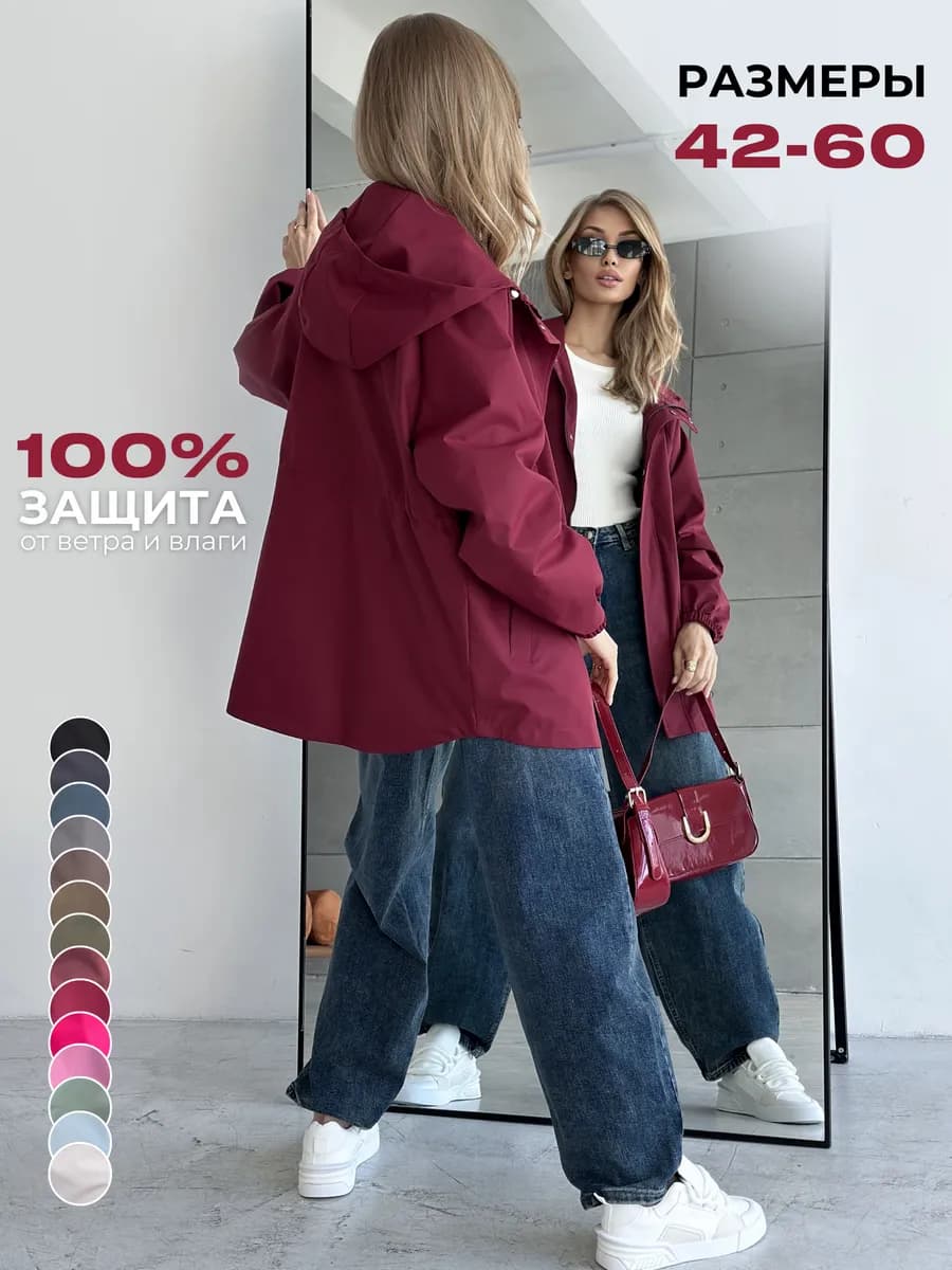 Ветровка с капюшоном удлиненная больших размеров оверсайз
