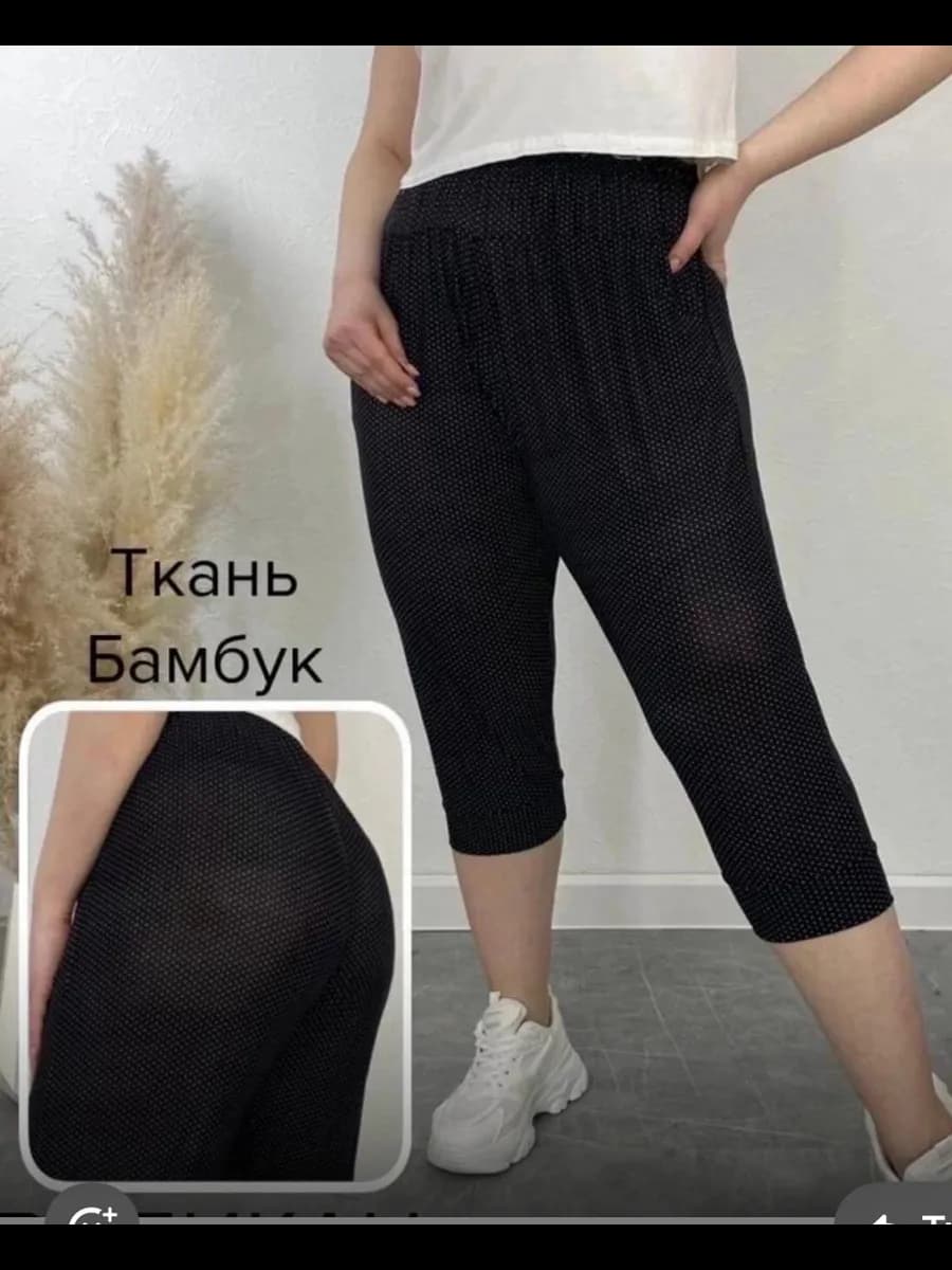Бриджи домашние большие размеры