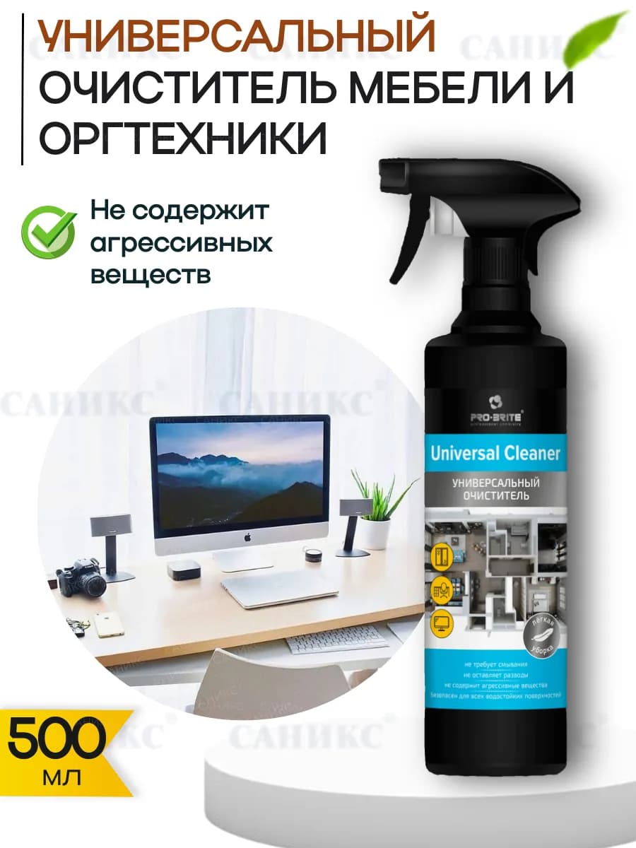 UNIVERSAL CLEANER Универсальный очиститель 500 мл. 1 шт