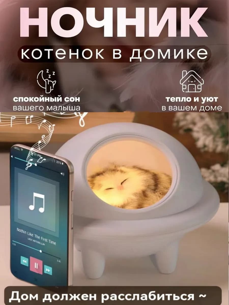 Ночник детский котенок в домике