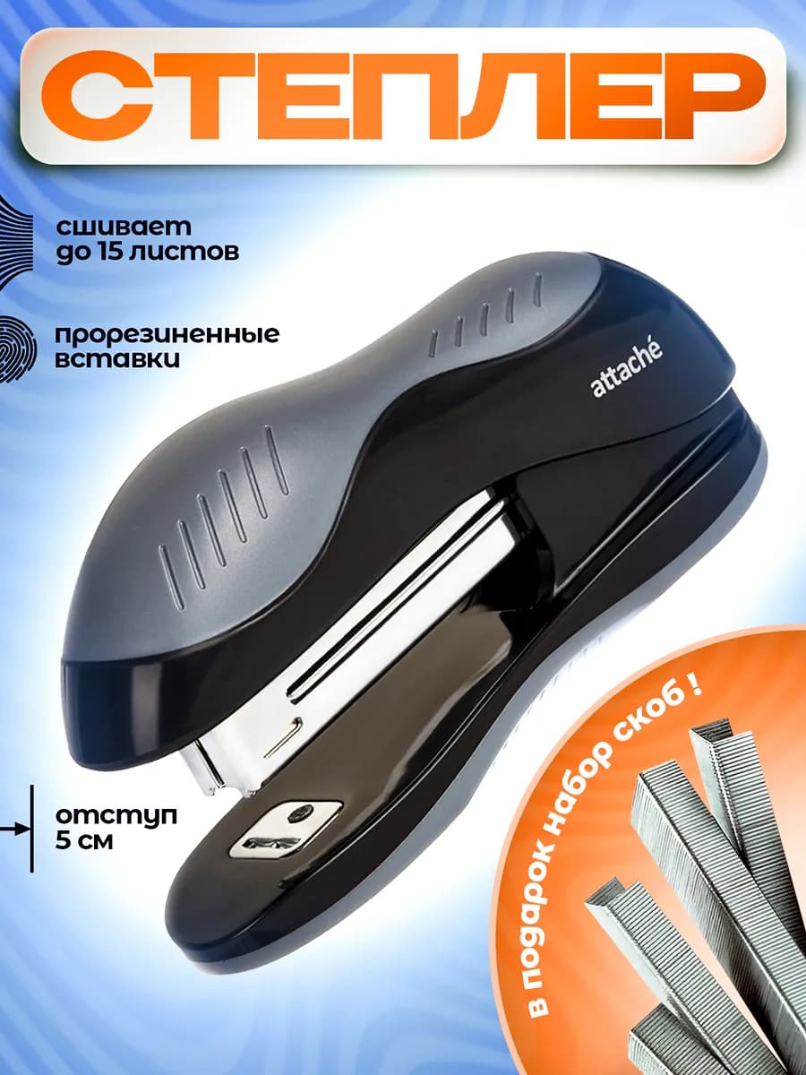 Степлер до 15 листов №10