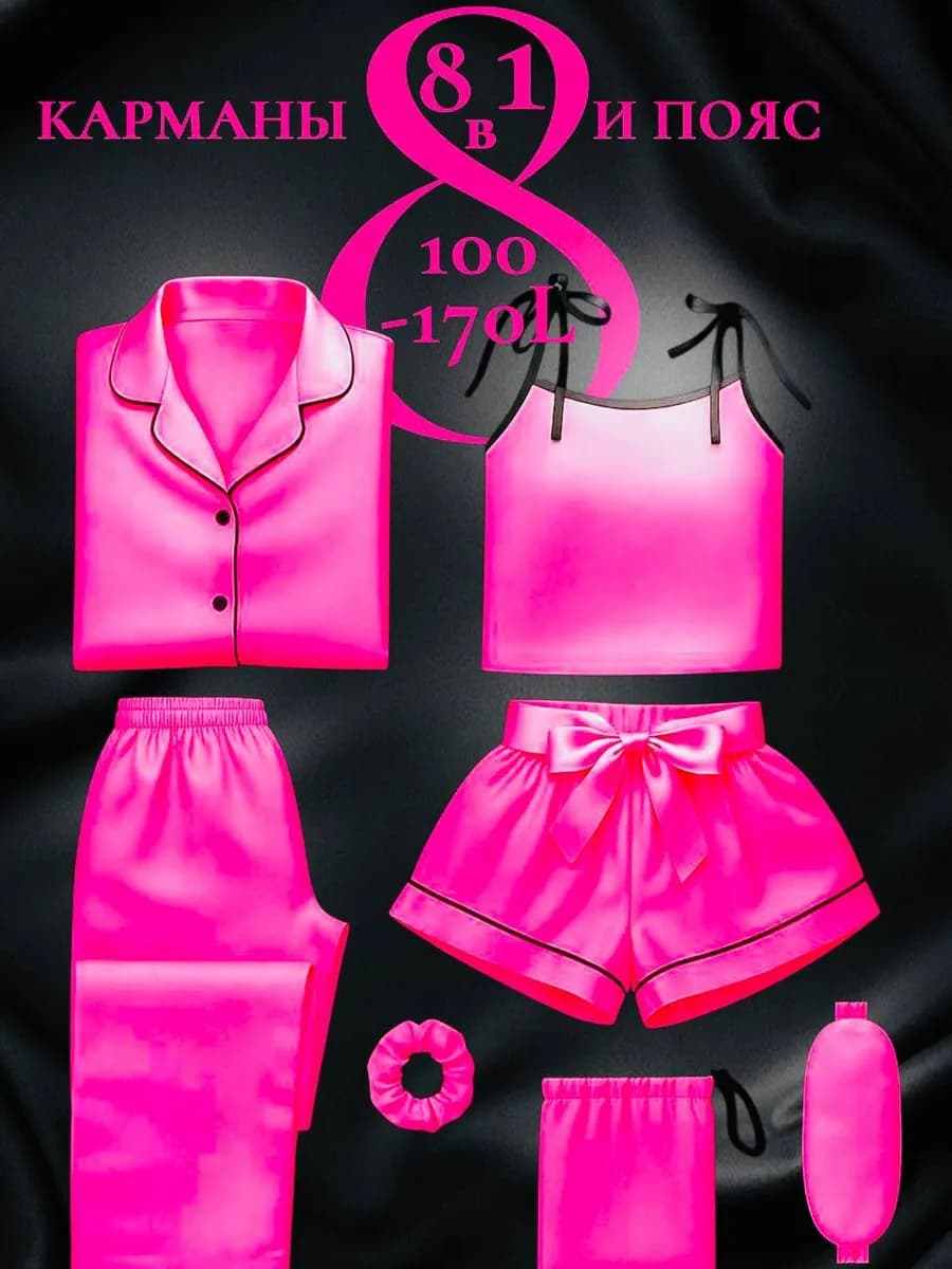 пижама 7в1 для девочки с шортами и штанами шелковая