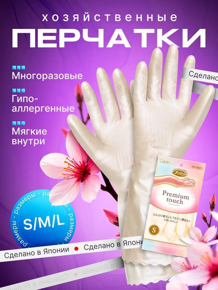 Перчатки для уборки и мытья посуды многоразовые резиновые