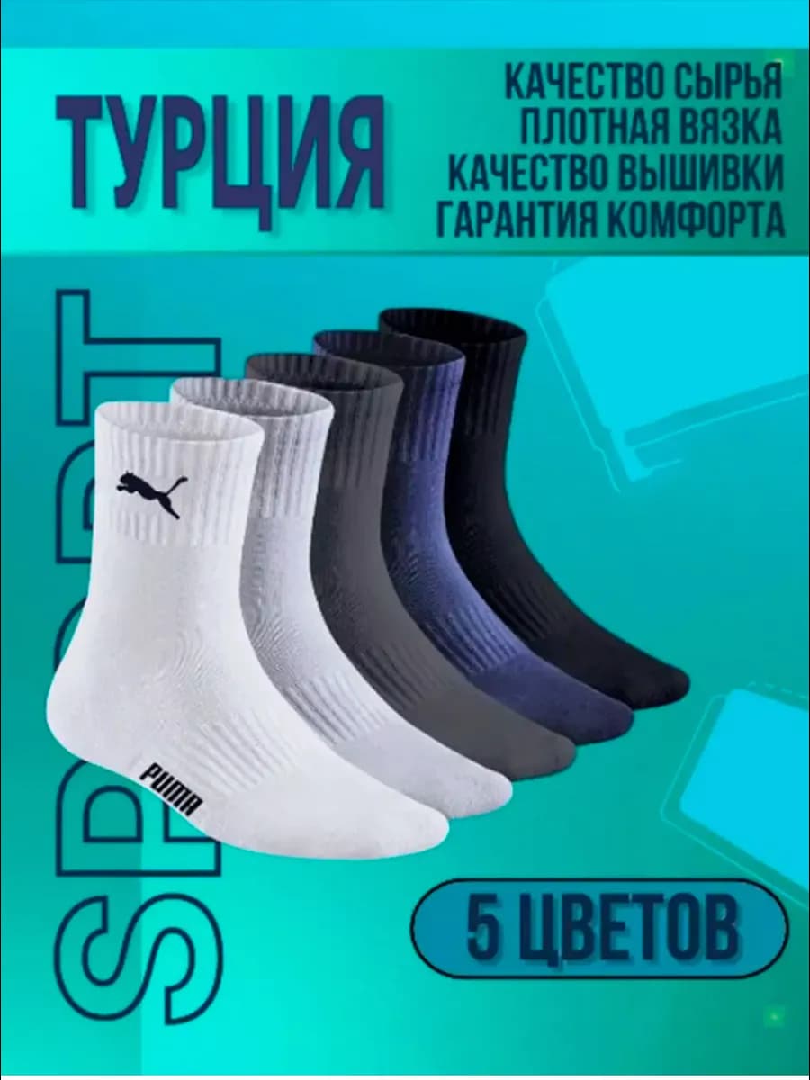 Носки набор высокие длинные, хлопок, мужские 10-5пар