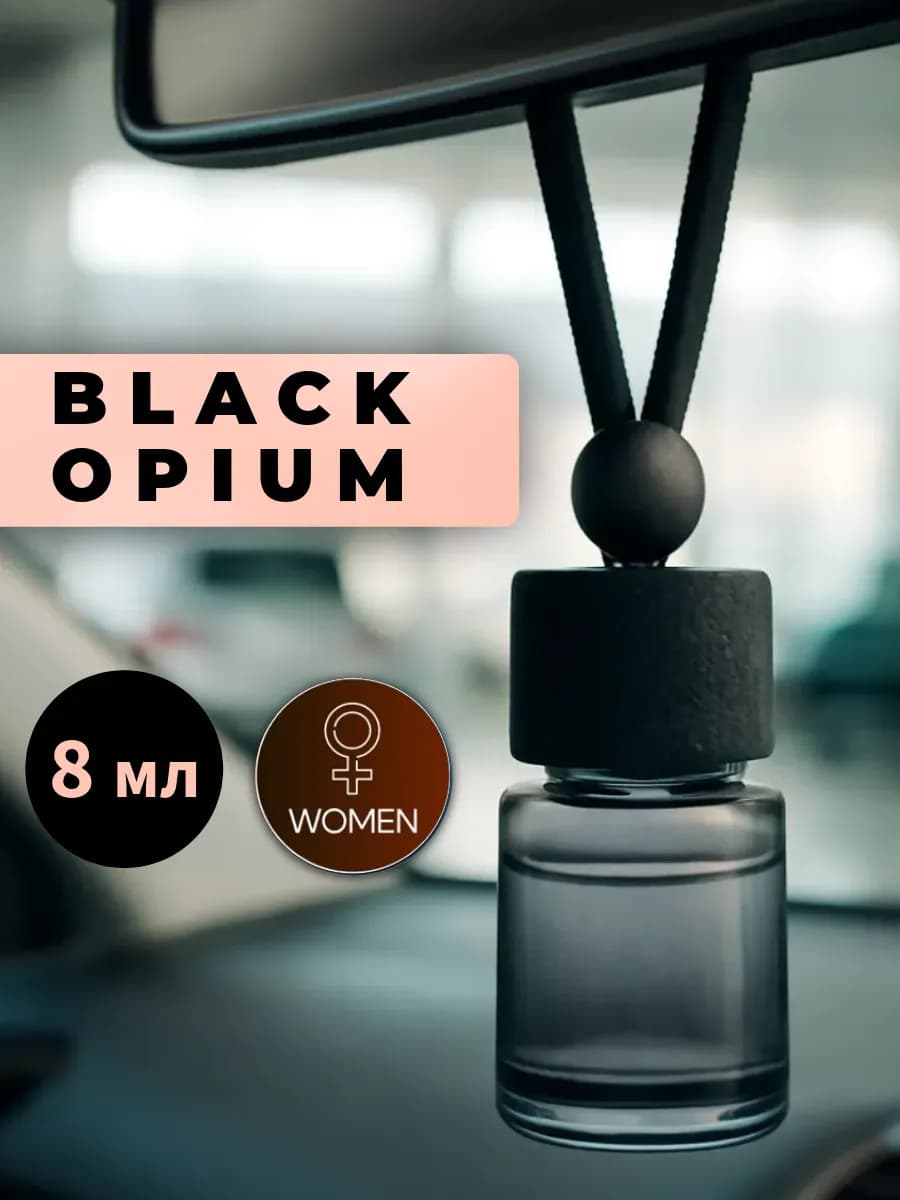 Black Opium Ароматизатор 8 мл