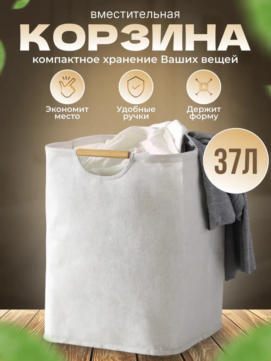 Корзина для грязного белья и хранения в ванную узкая