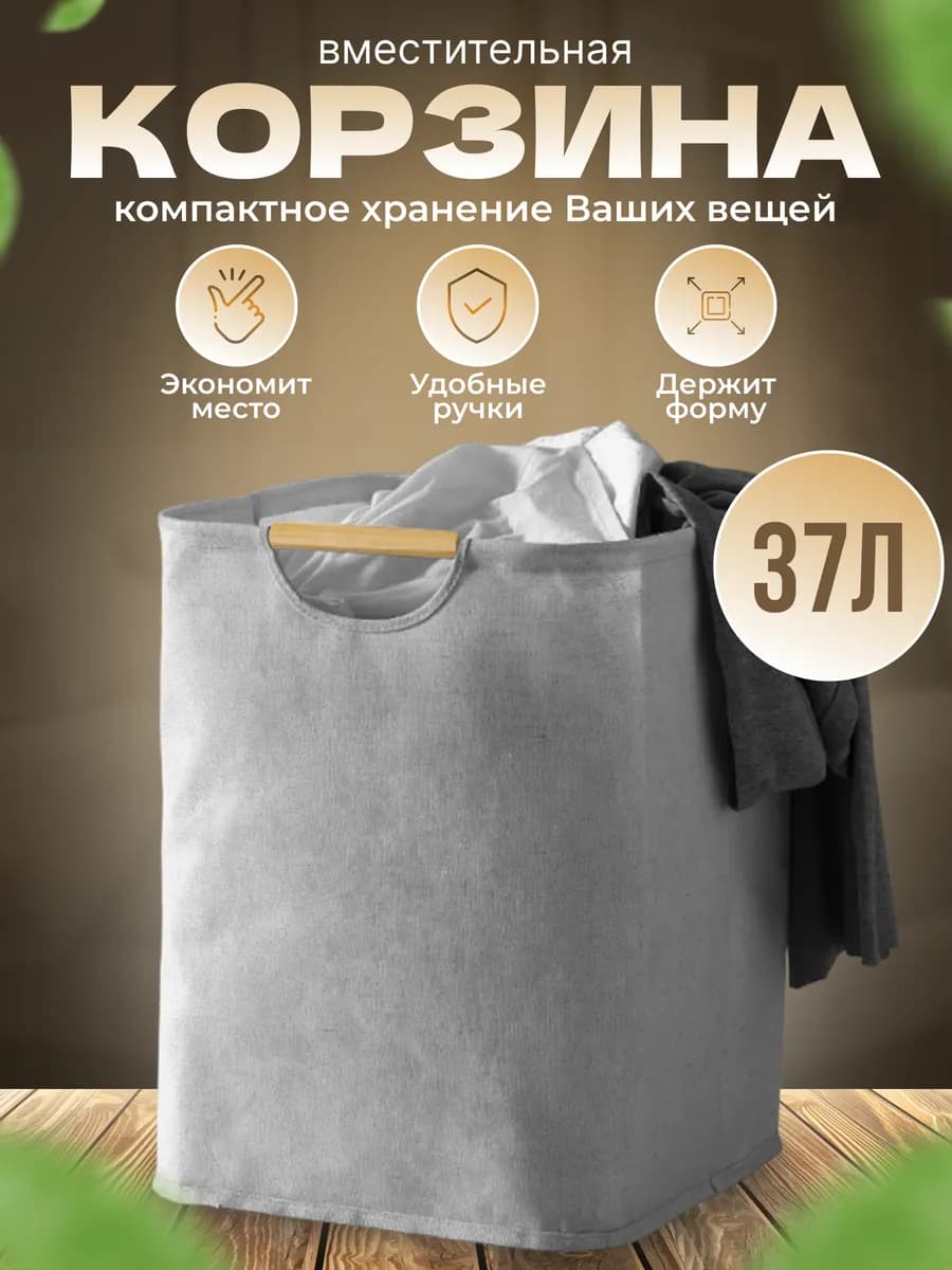 Корзина для грязного белья и хранения в ванную узкая