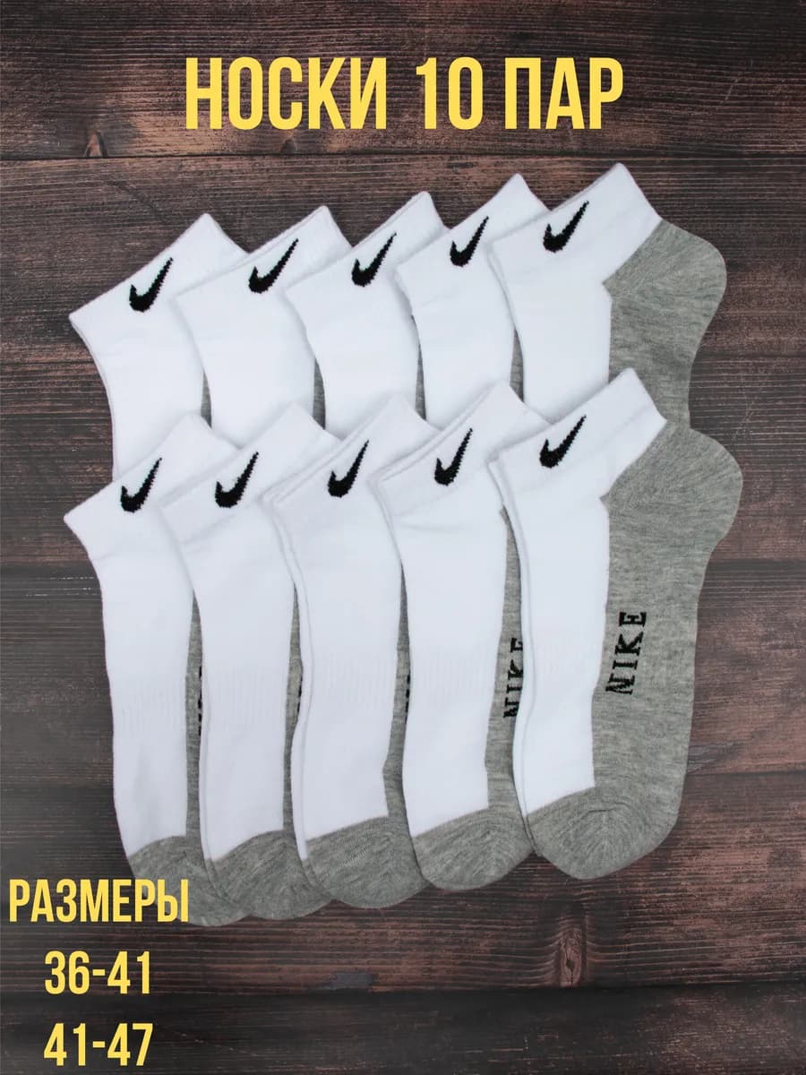 Носки мужские короткие белые с серой подошвой