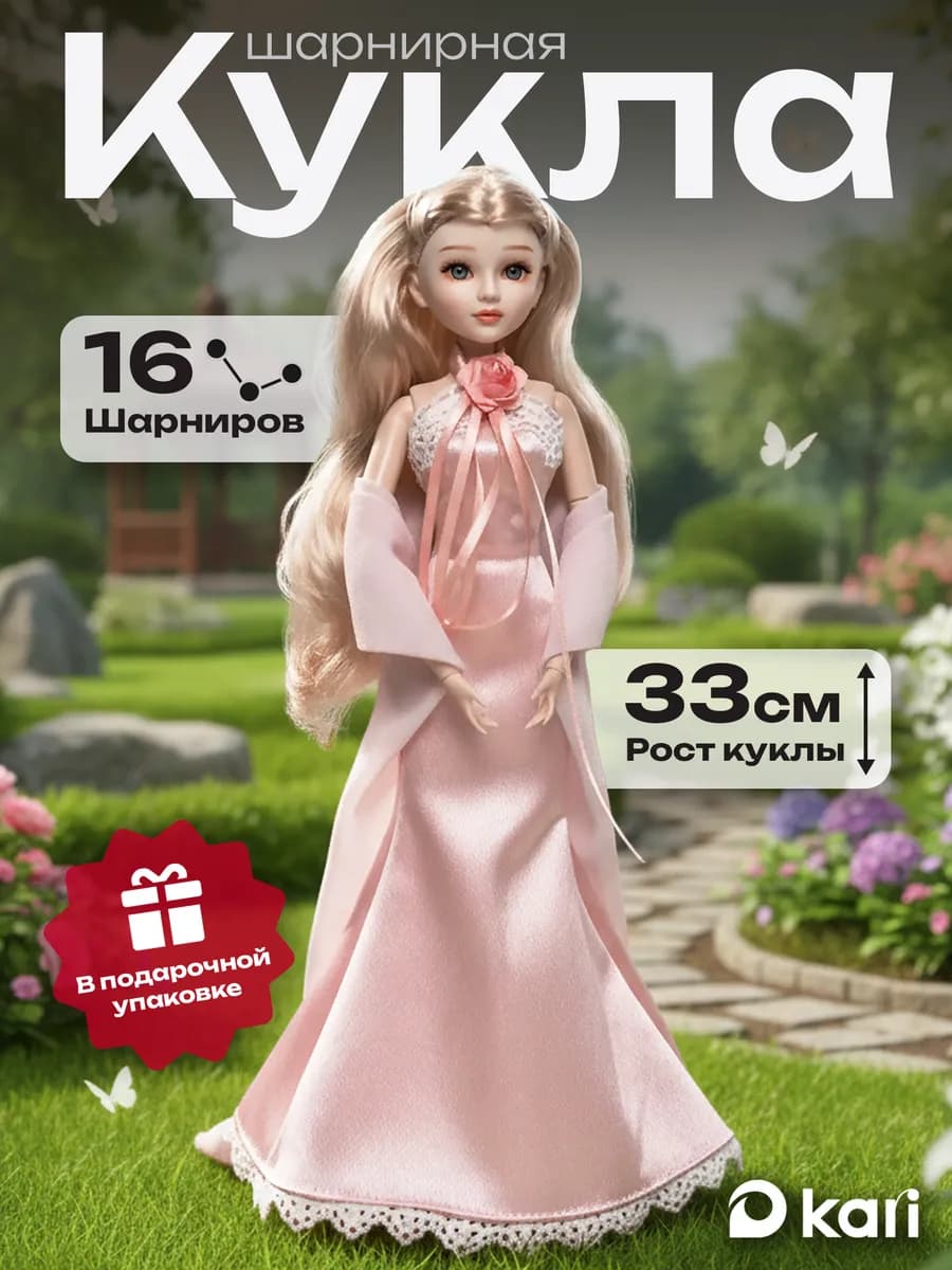 Шарнирная кукла для девочки коллекционная