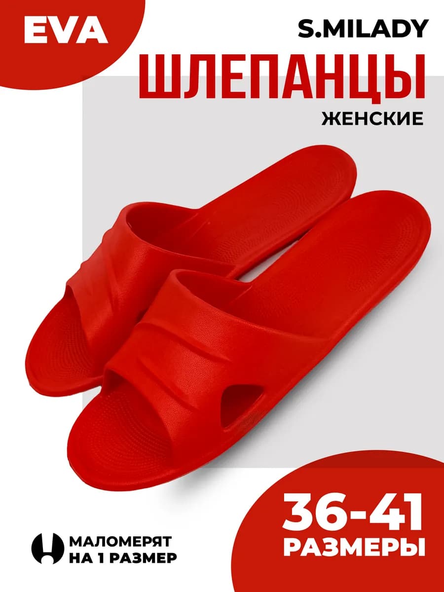 Шлепанцы - фото 1